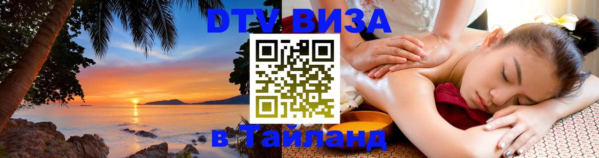 Оформление DTV визы под ключ: стоимость и тарифы, только загранпаспорт - 21.11.2025 